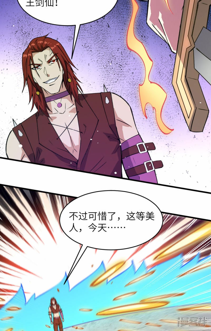   第161话 血祭开端！29