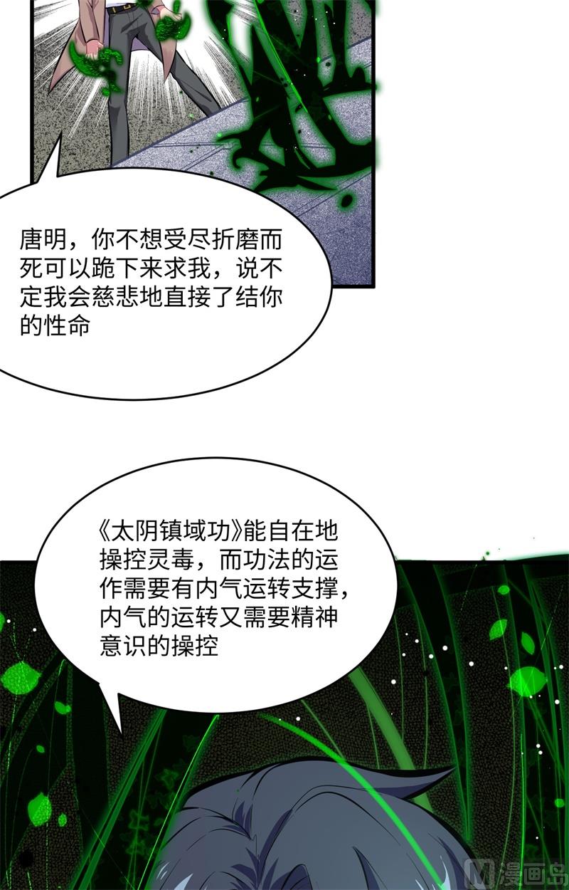026 灵毒提纯32