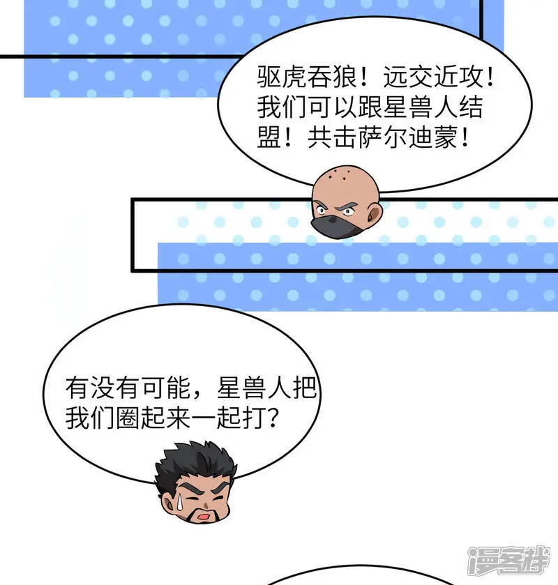 第184话 还治其身！27