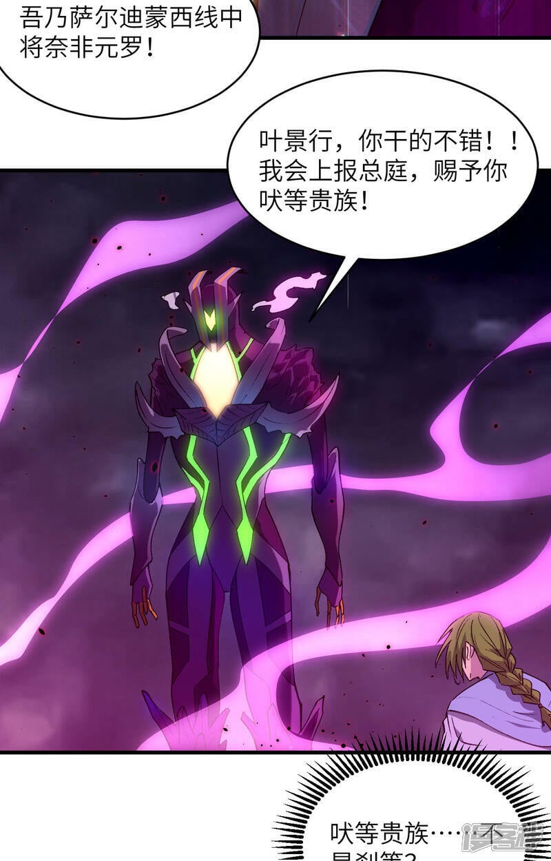 第166话 图穷匕见，天元噬神！23