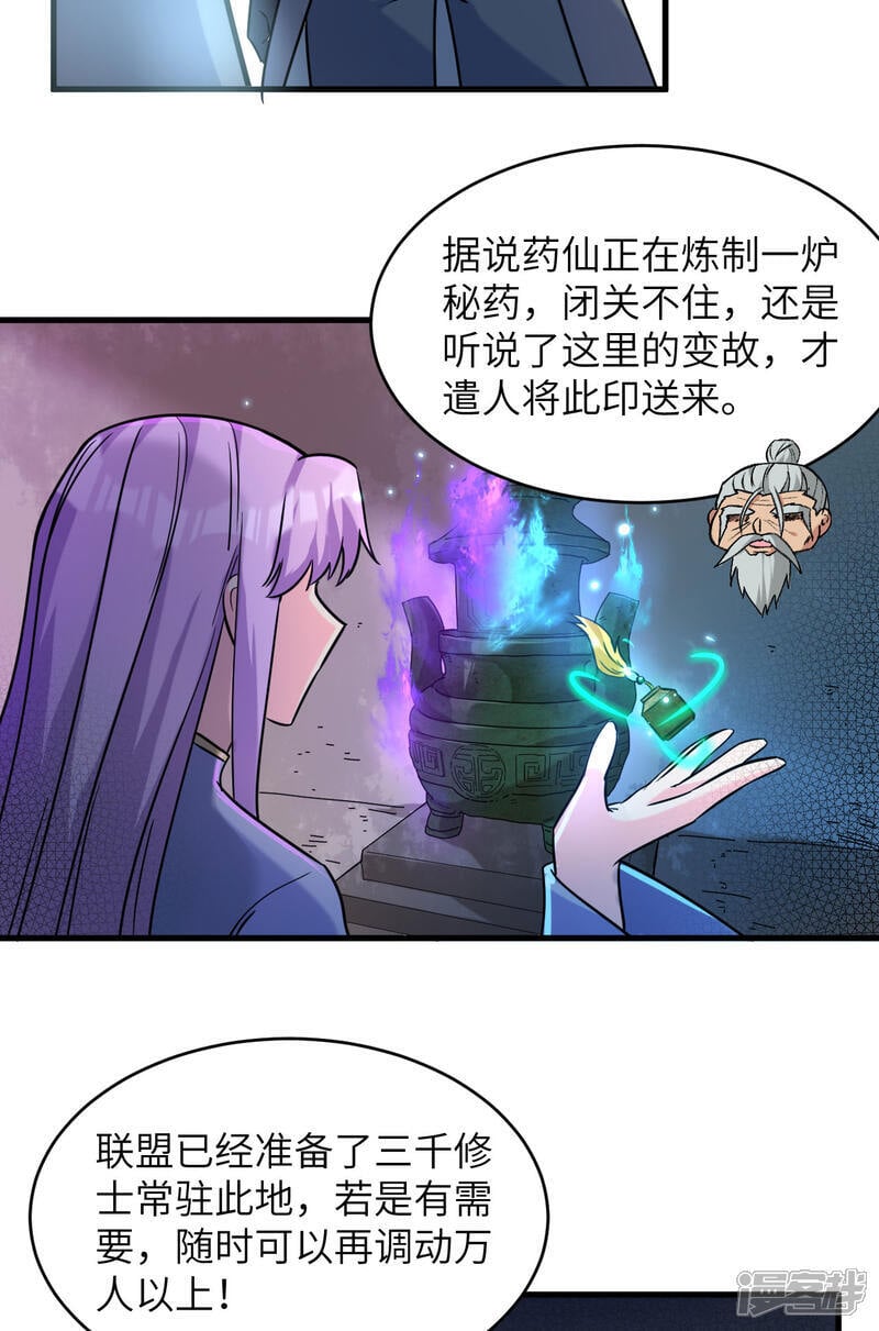  第172话 跨越世界24