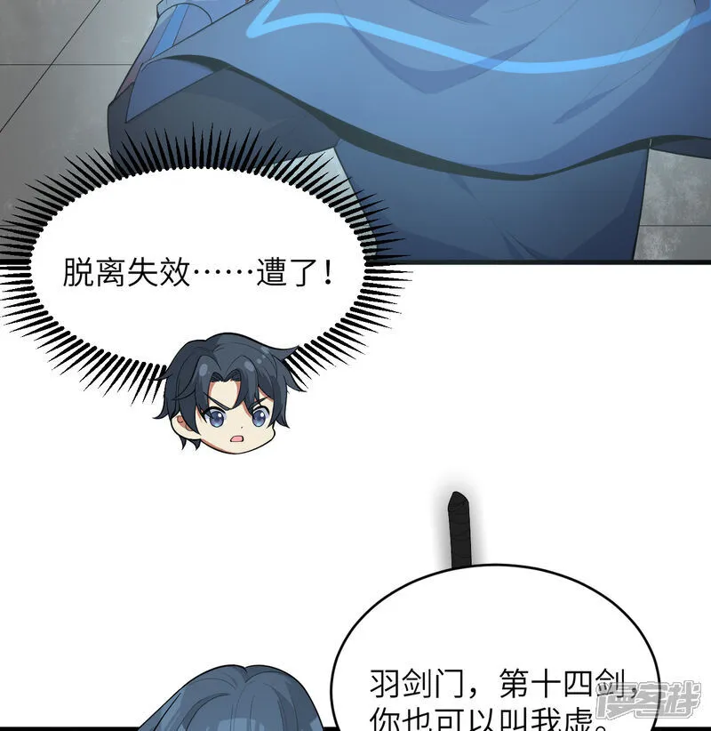 第200话 羽剑门31