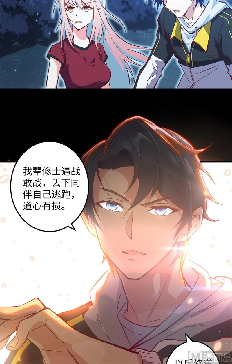 002 人体劲力，剑气成丝29
