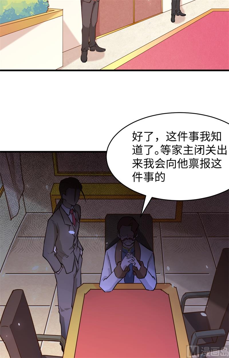 029 慕容家的反应5