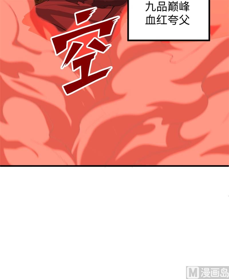084 夸父巨人25