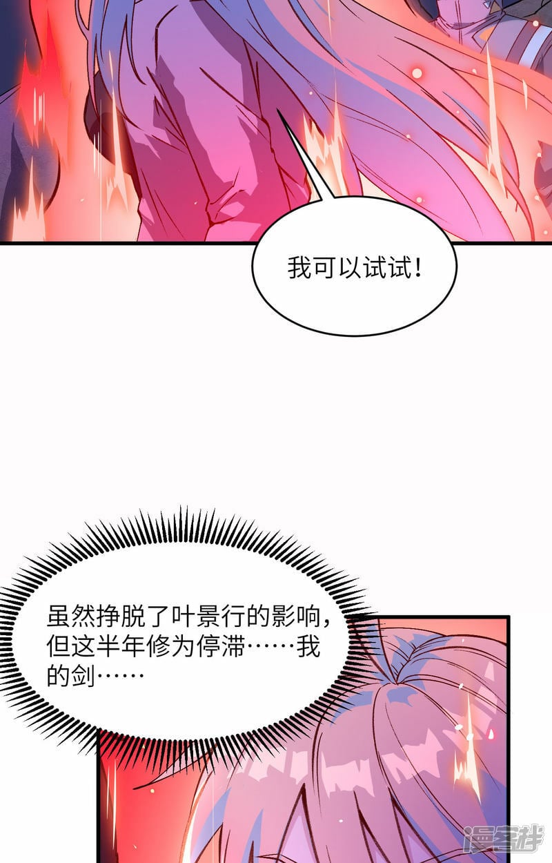   第152话 神降，斩神！9