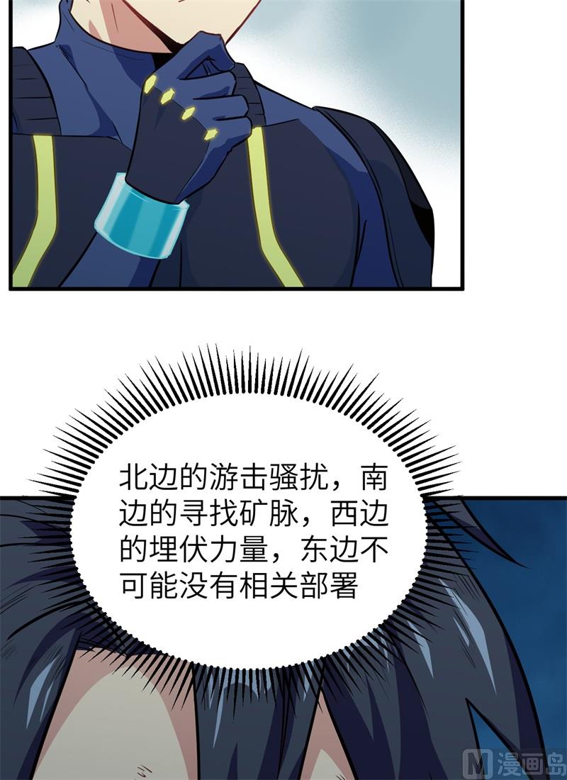 079 火龙岛危机13