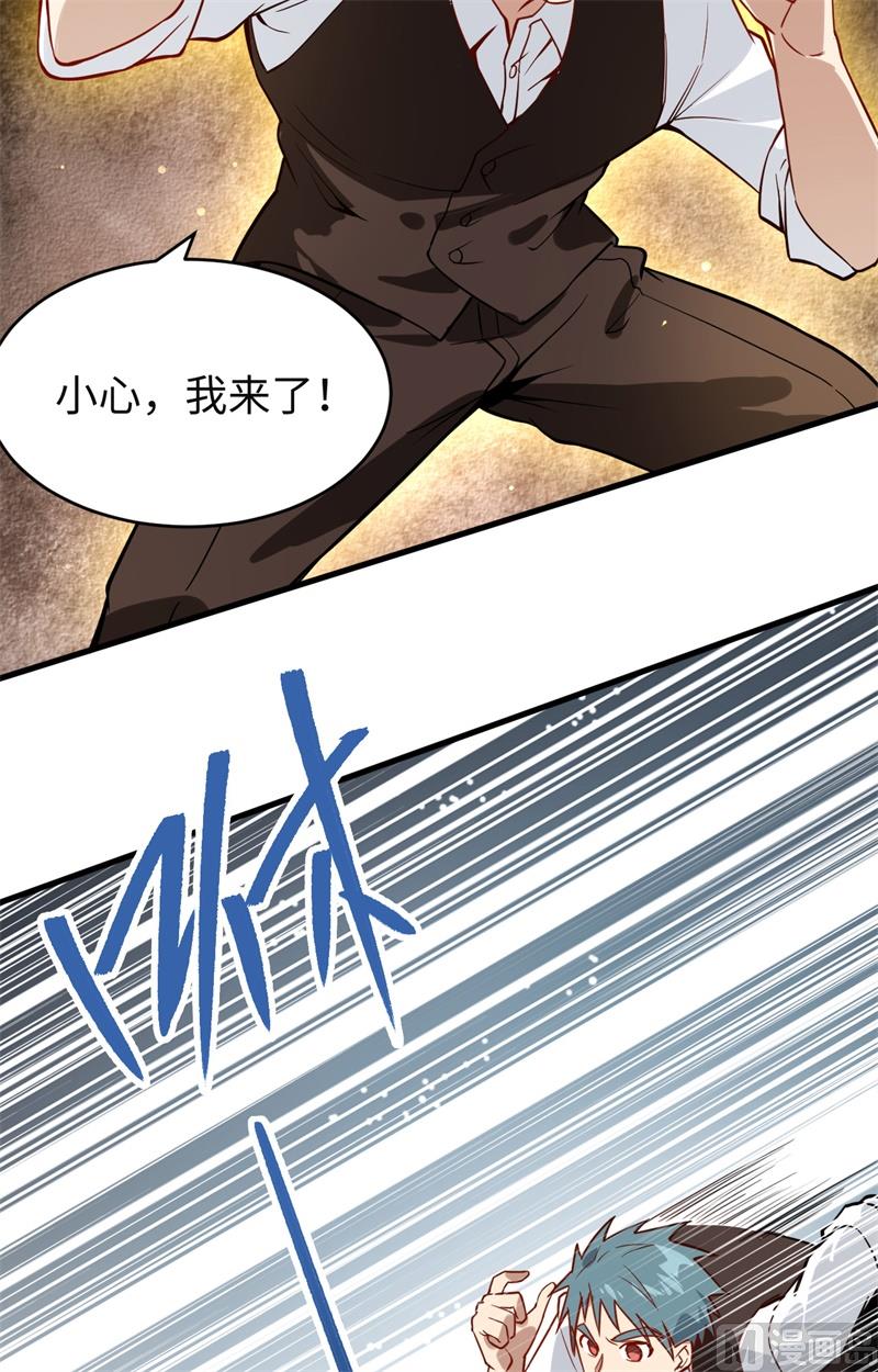 031 易承平，八臂武曲！26