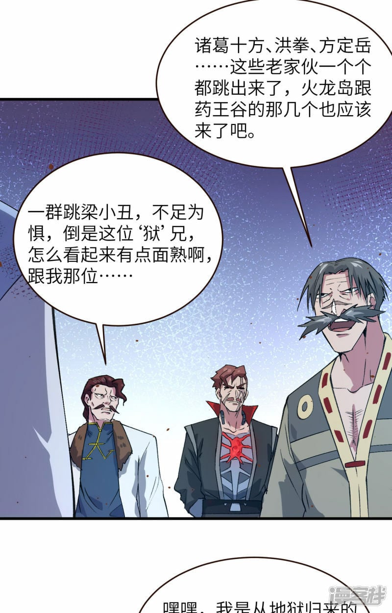   第159话 你的都是我的！21