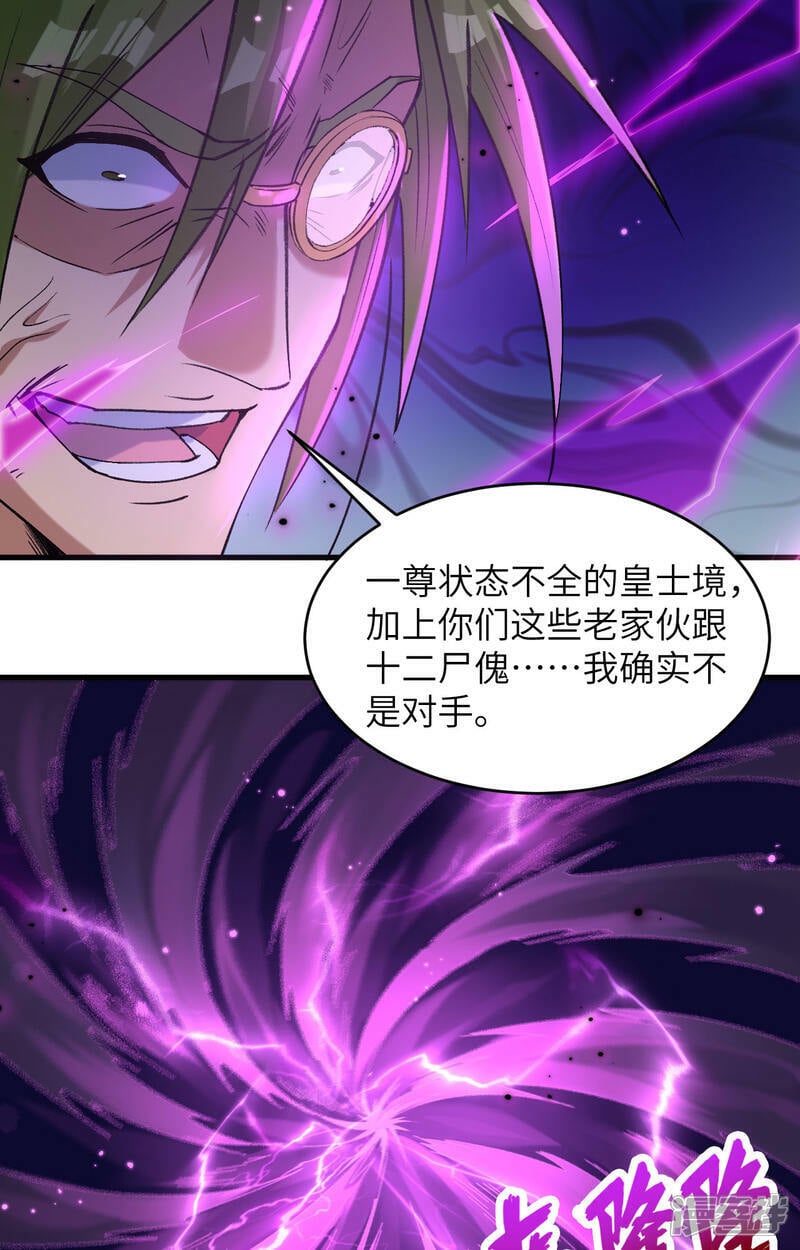   第168话 毁灭萨尔迪蒙军团！15