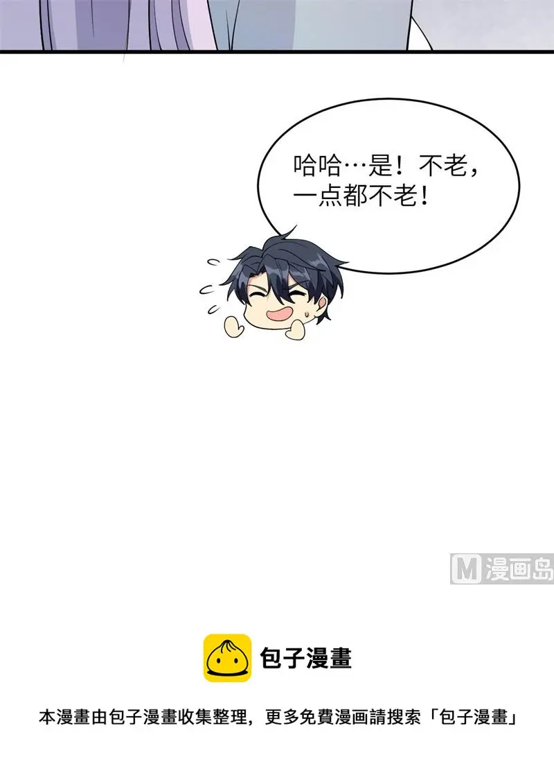 133 不老，您一点都不老！62