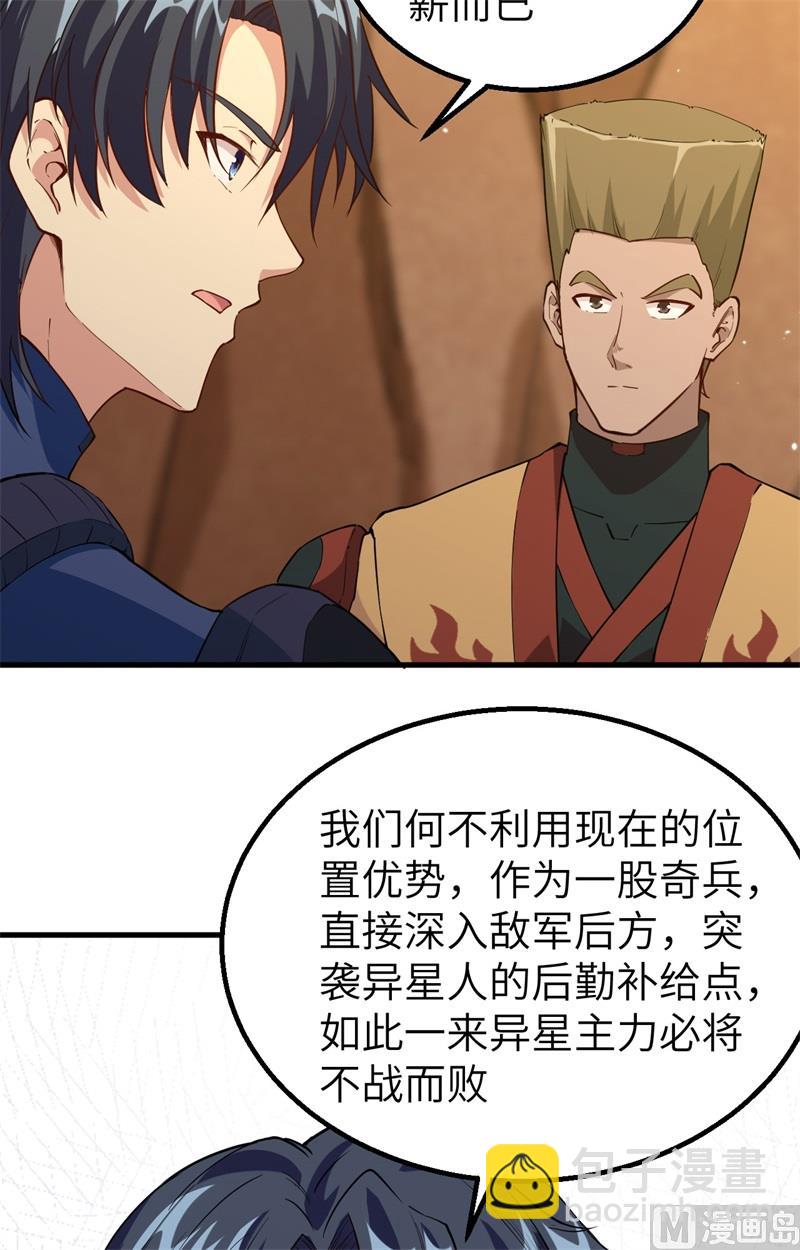 079 火龙岛危机23