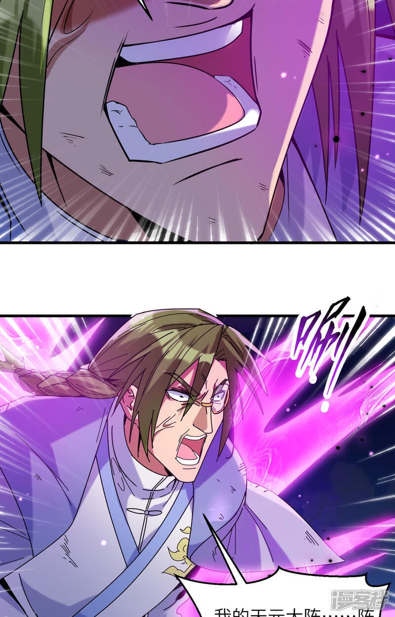  第169话 灭禁5