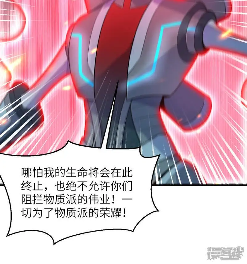 第188话 十二级，帝士境来袭！！31