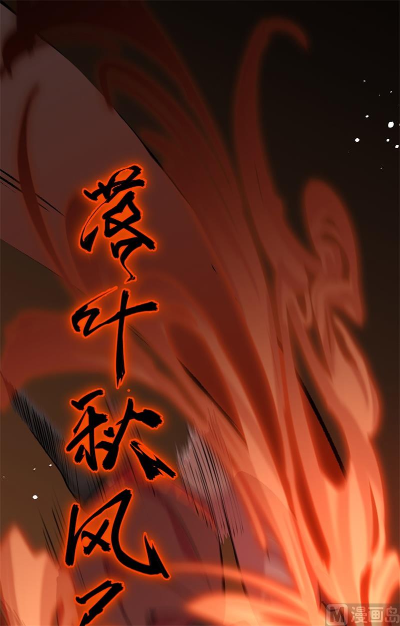 065 大战飞升教五长老37