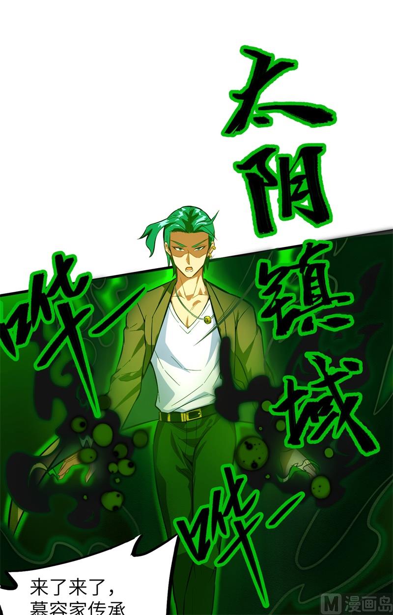 025 太阴镇域10