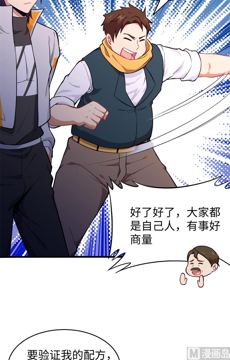 043 人族崛起的第一步22