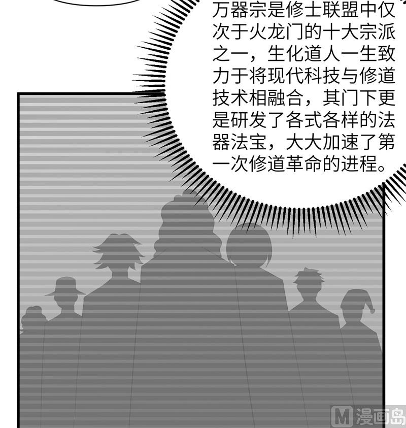 106 焚魂煞气34