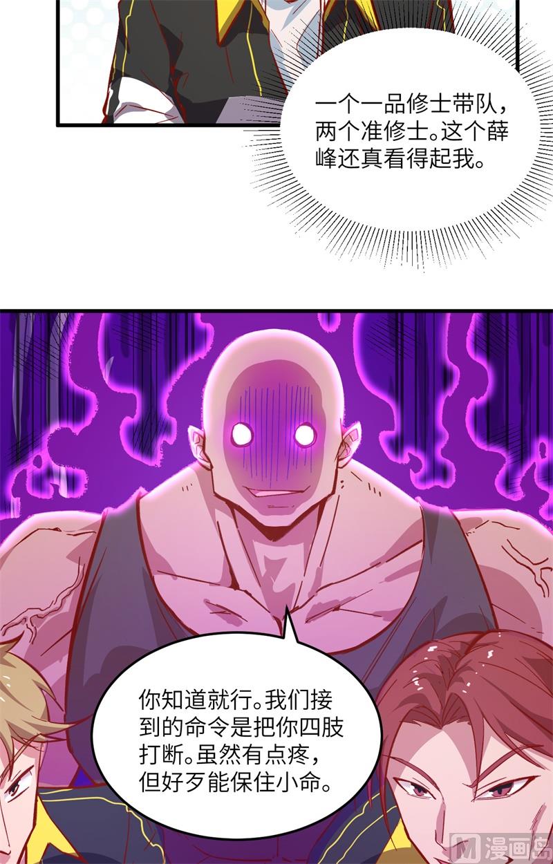 007 薛家的谋划5