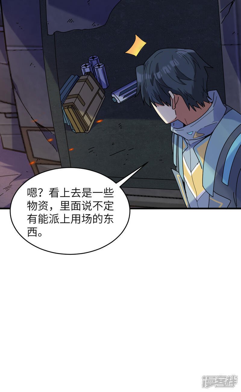  第173话 天使，恶兽！4