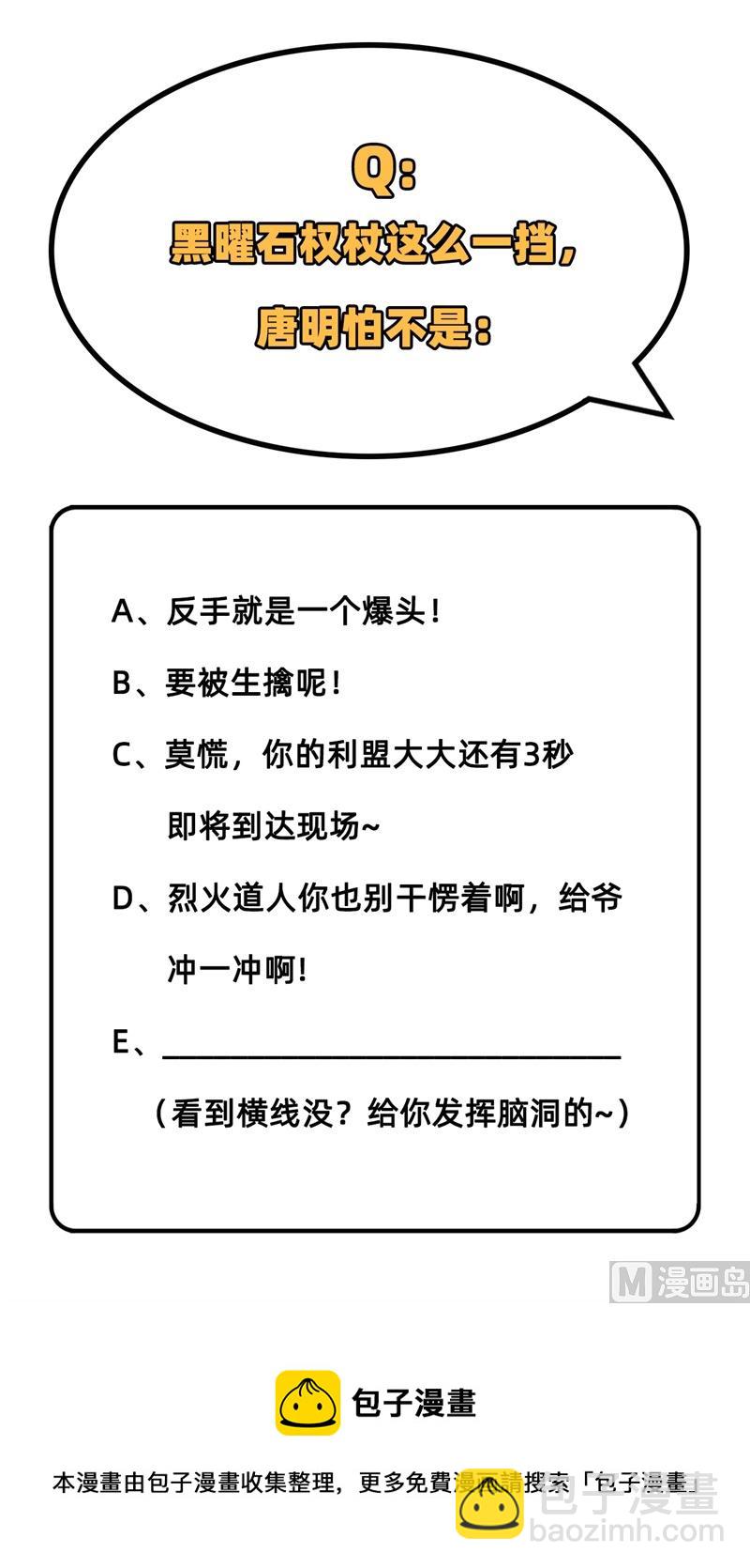 066 再现，神秘修士56