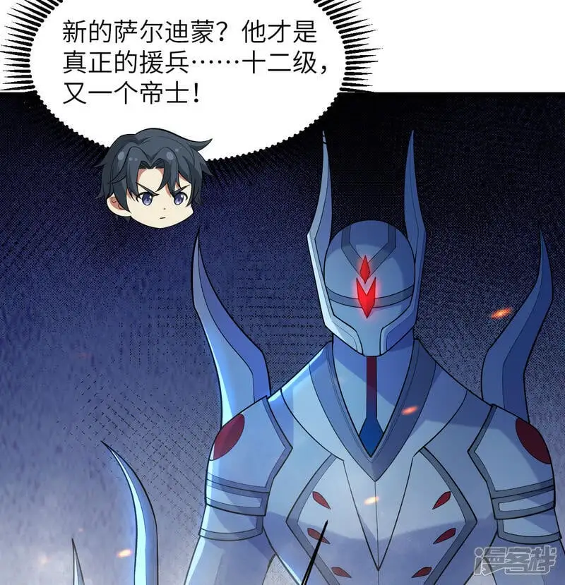 第190话 斩星之威12