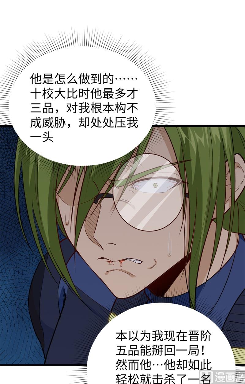 077 幻戏心诀11