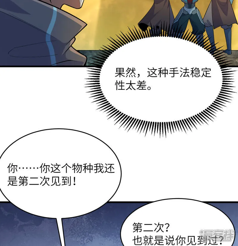 第198话 神之意识16