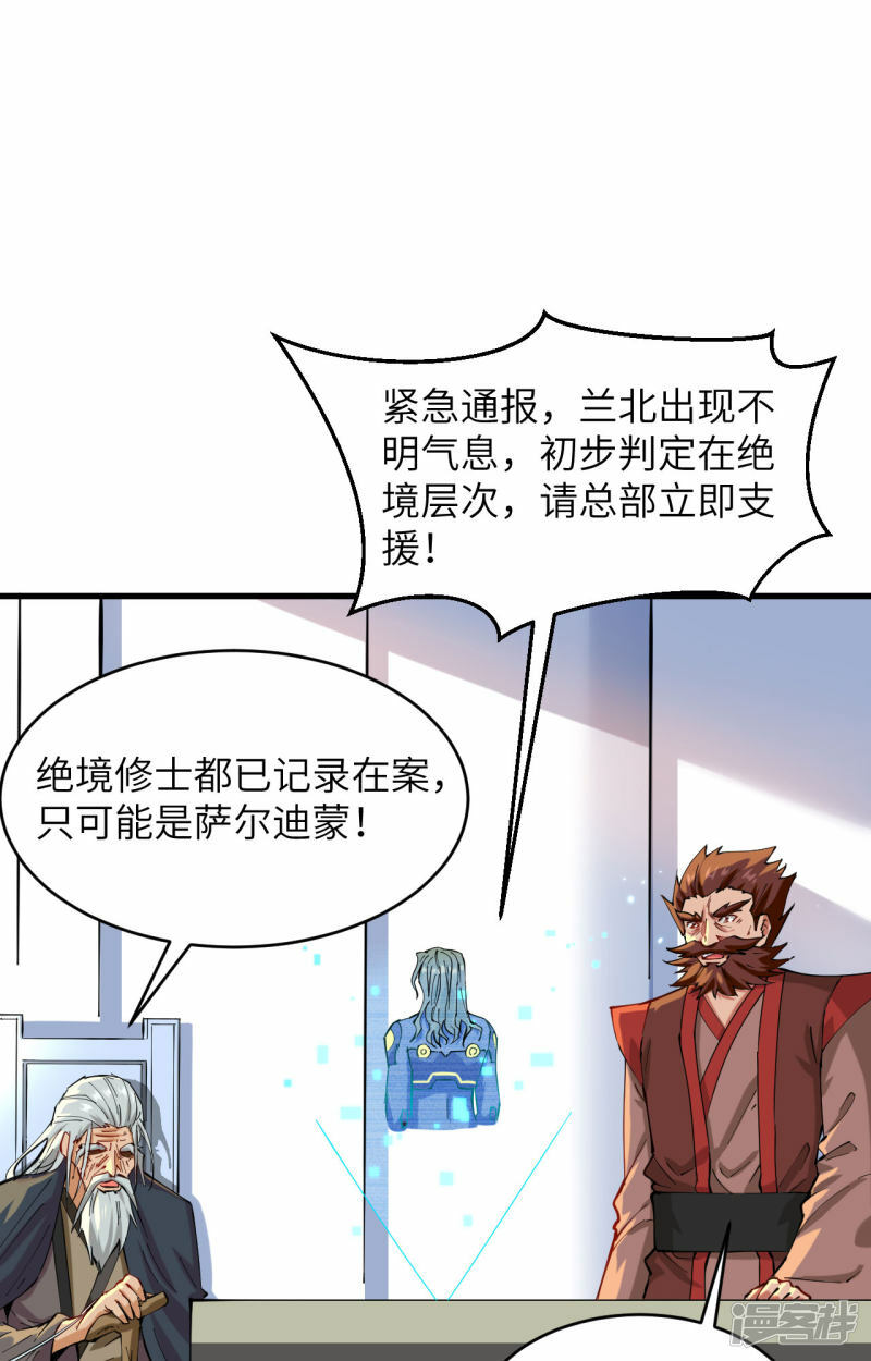   第146话 风雨欲来18