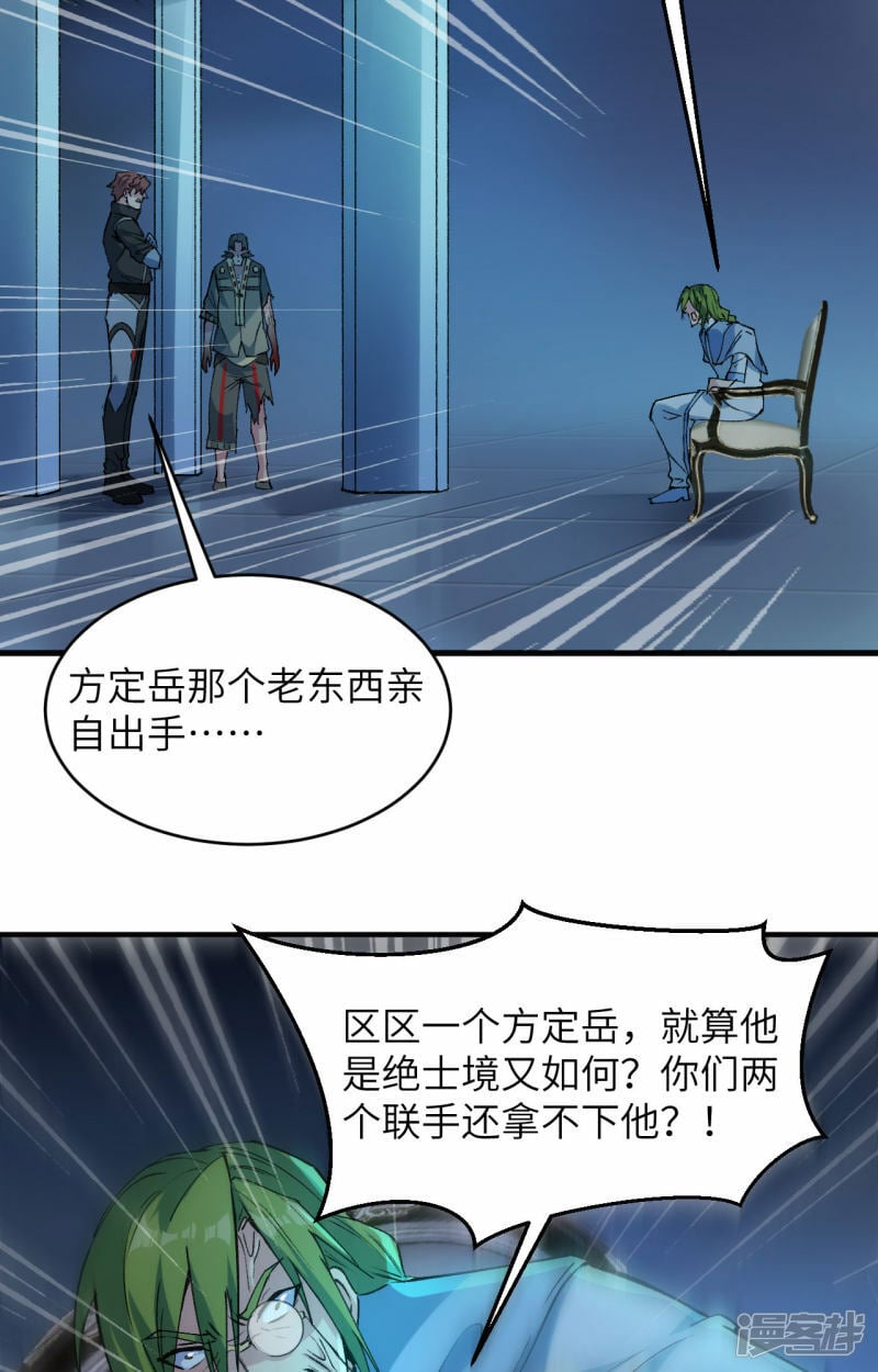   第153话 潜入2