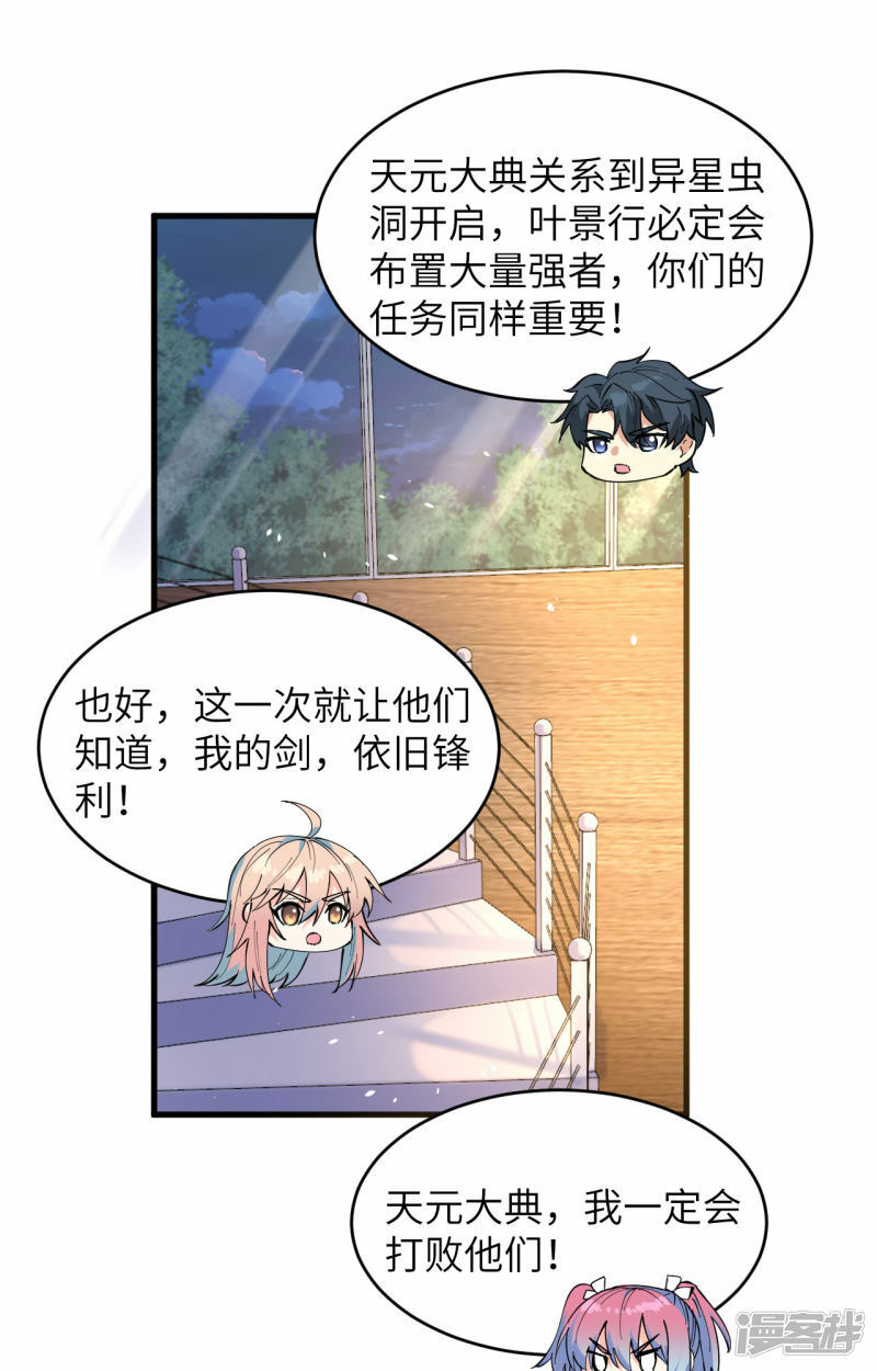   第153话 潜入20