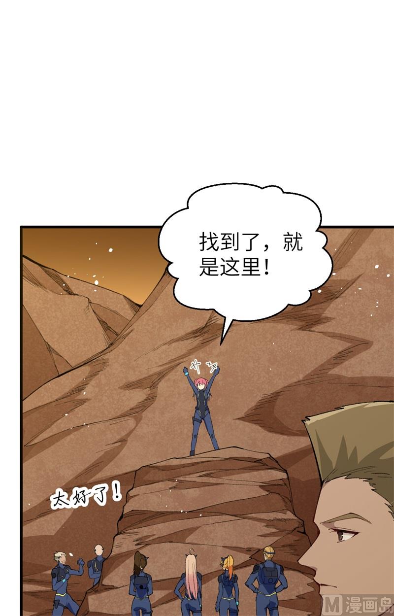 074 异星人的陷阱30