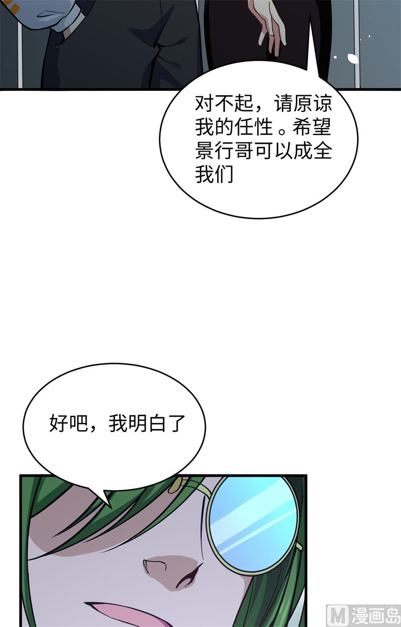 056 剖白与蛊惑52