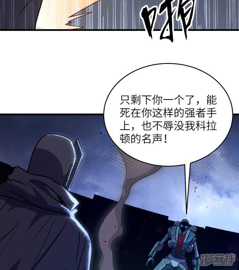  第177话 星辰陨灭33