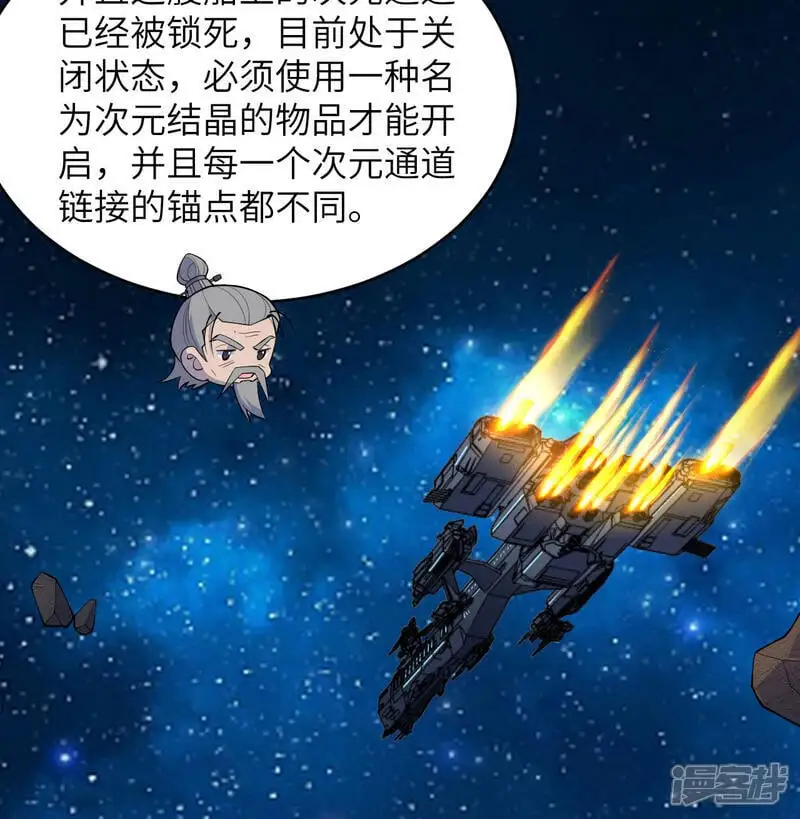 第191话 深入敌后32