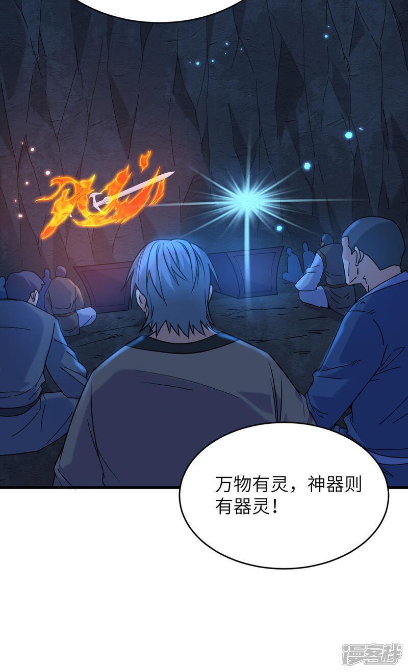 第172话 跨越世界8