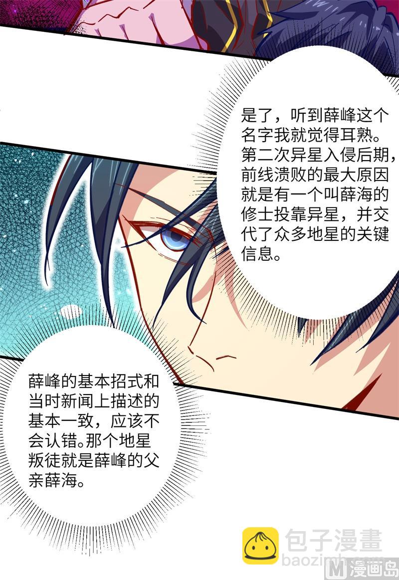 004 突然的刺杀，唐明相助！10