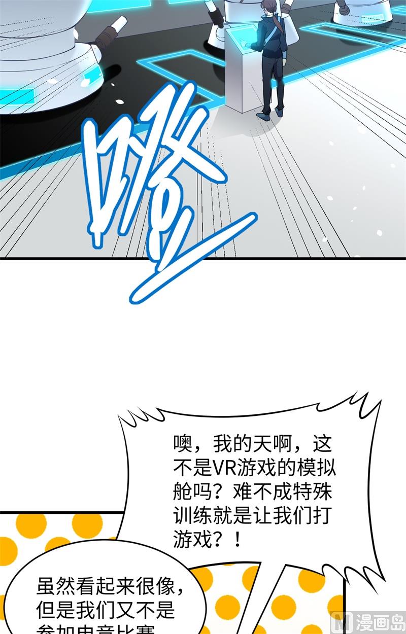 046 VR虚拟现实训练6