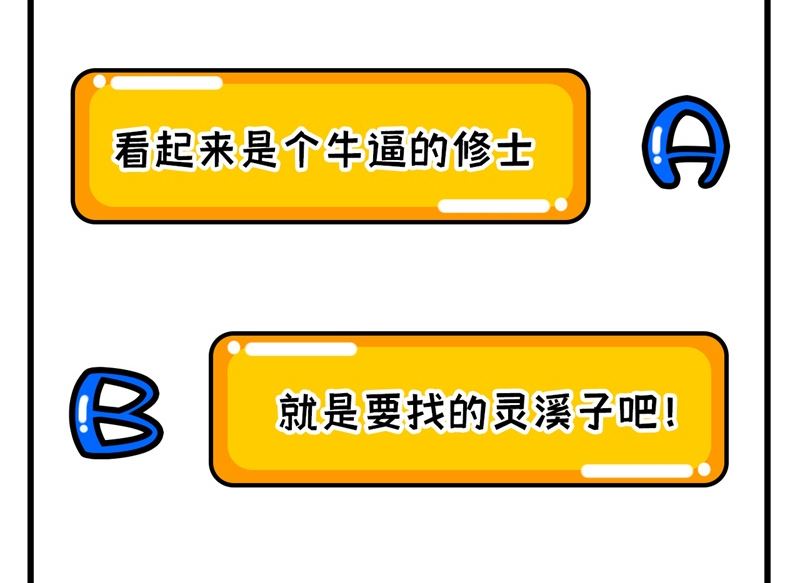 103 激战黑甲蠹64