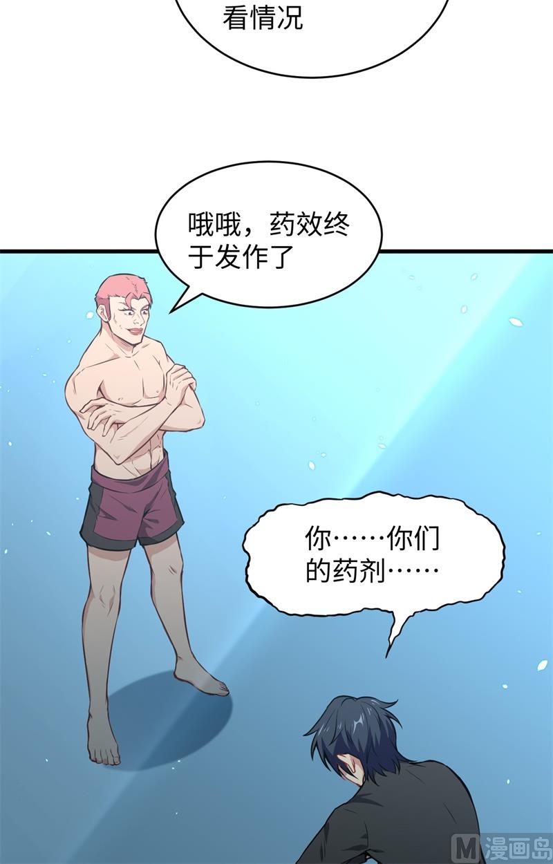 039 砸场子！32