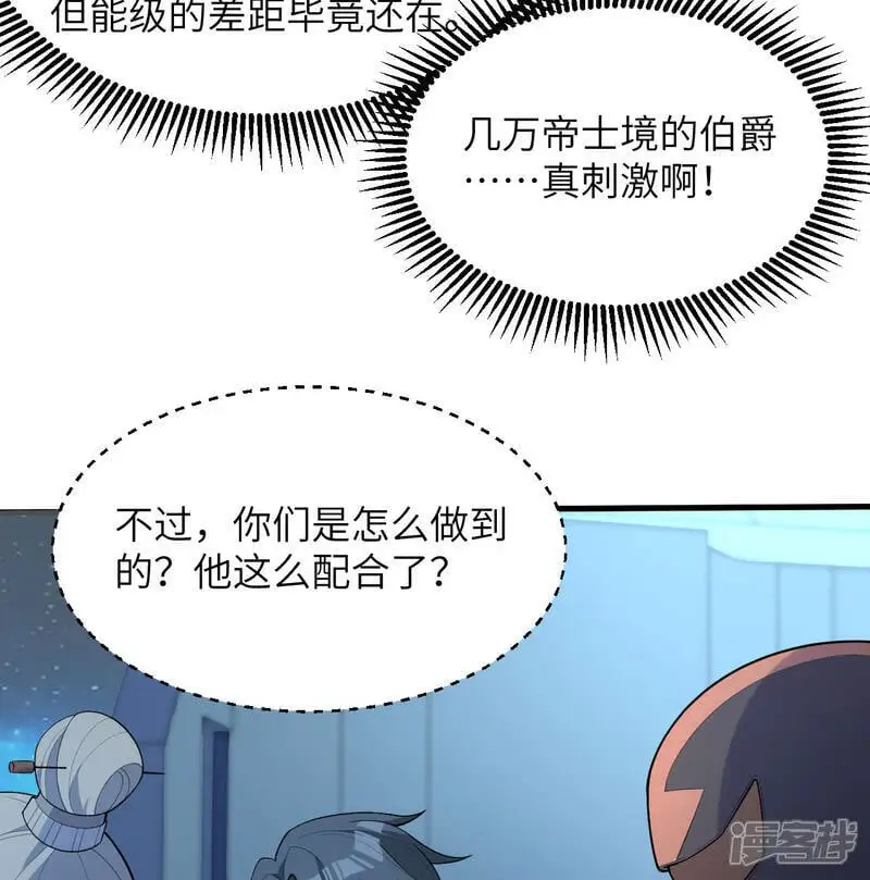 第192话 游猎者5