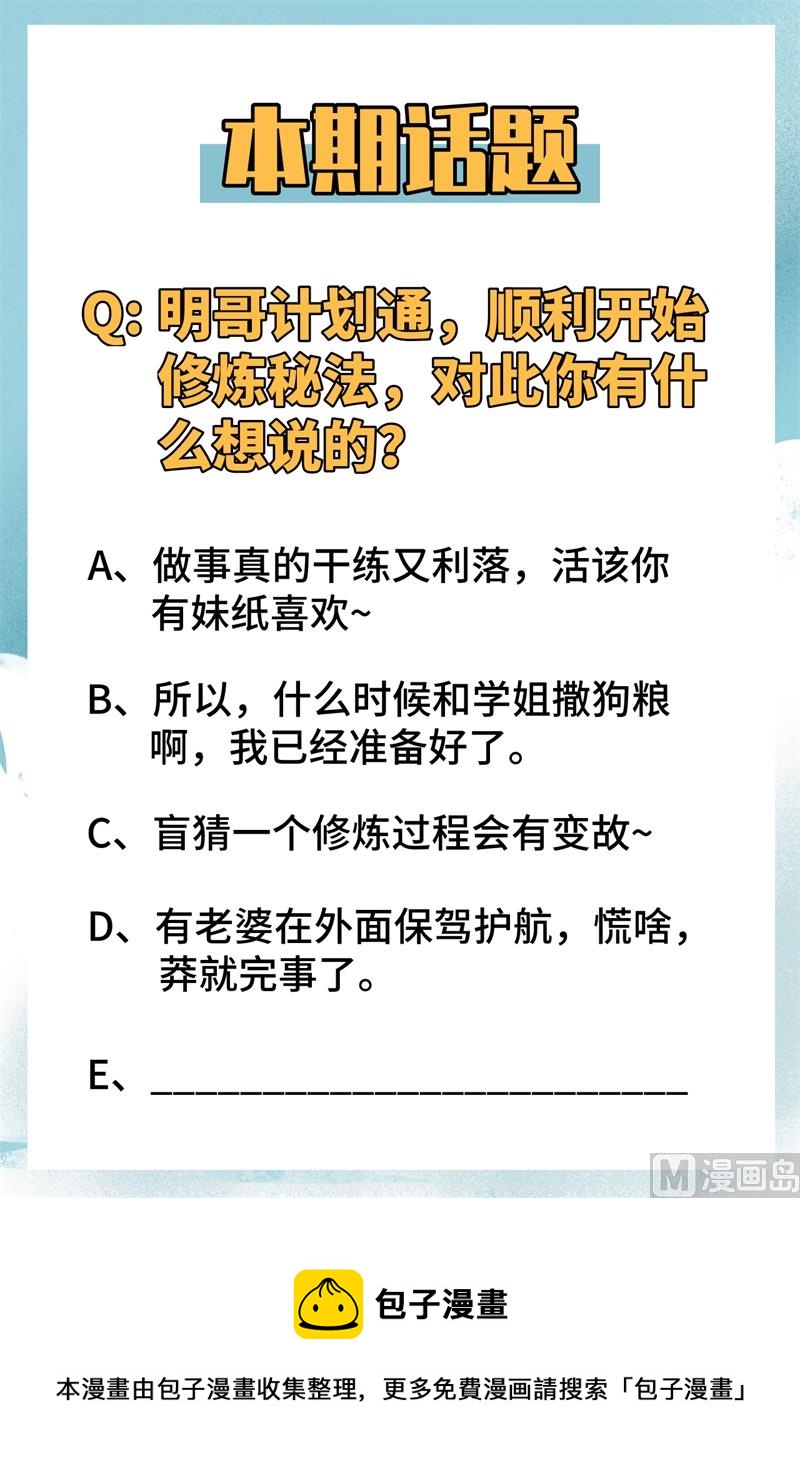 005 修炼微子淬炼秘法的准备40