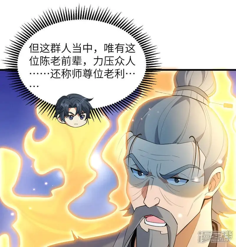 第184话 还治其身！16