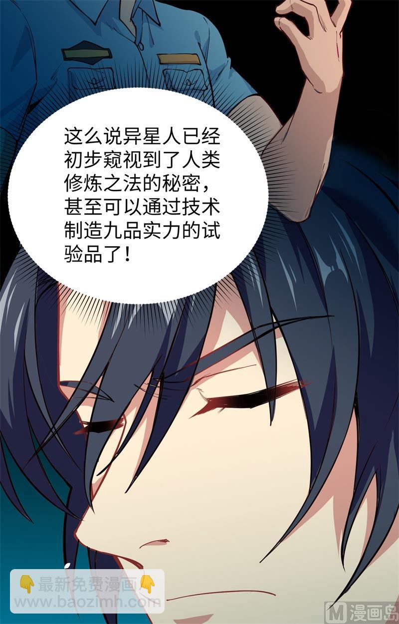 053 刻不容缓45