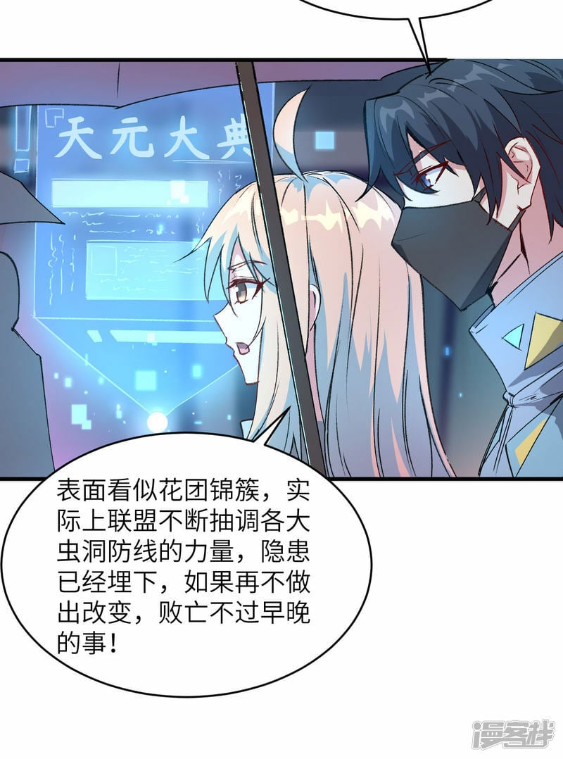   第149话 天外神游10