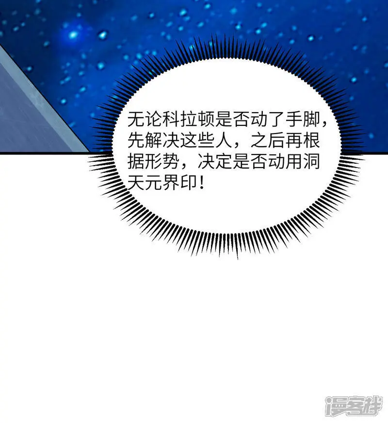 第192话 游猎者40