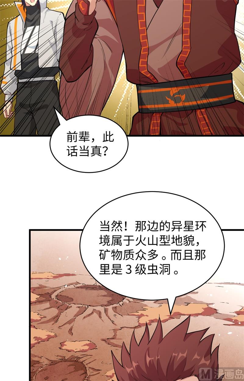 068 虫洞任务9