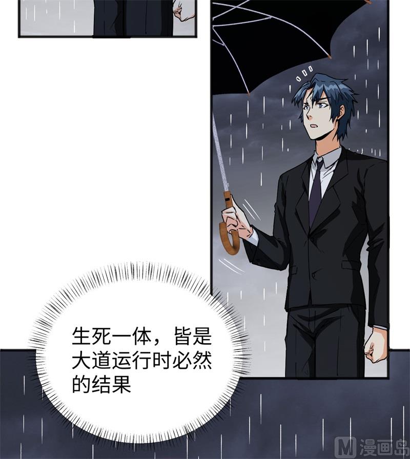 099 别了， 烈士英魂！33