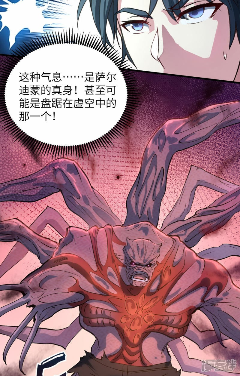   第151话 这个修士来自未来44