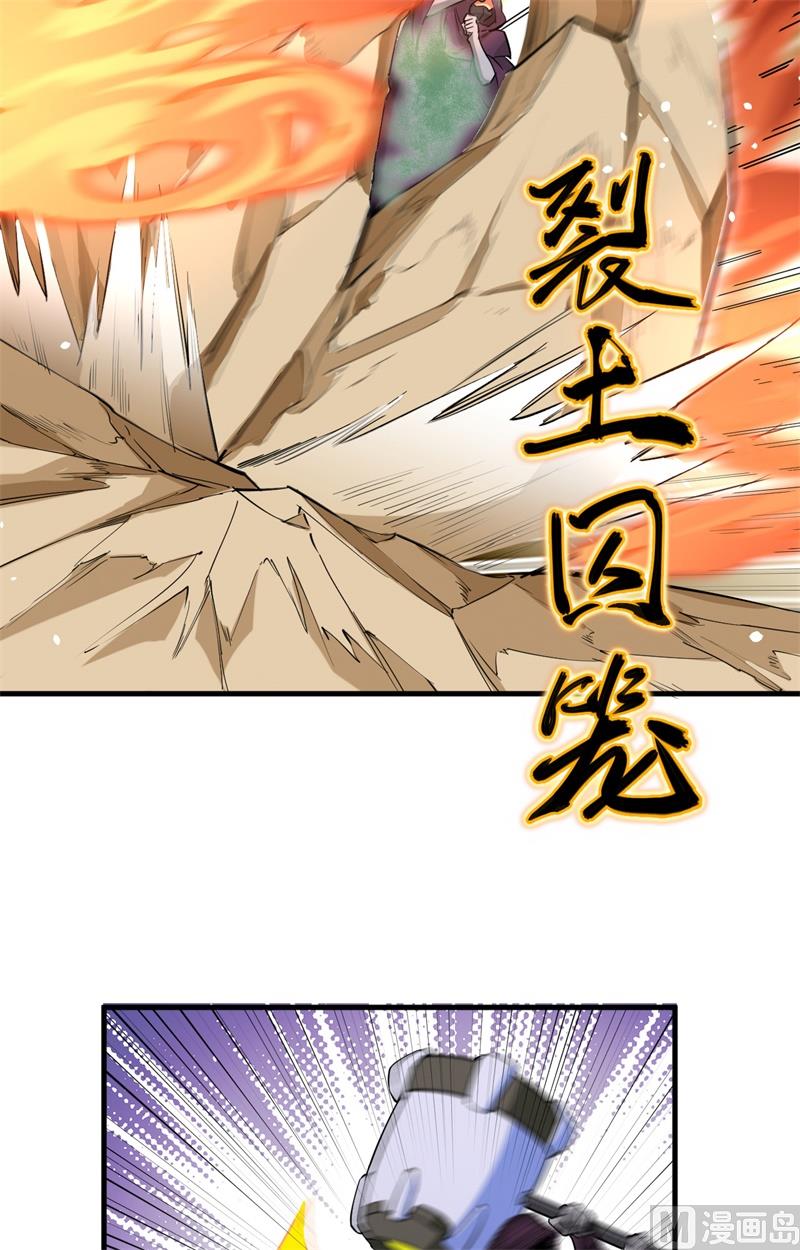 065 大战飞升教五长老57